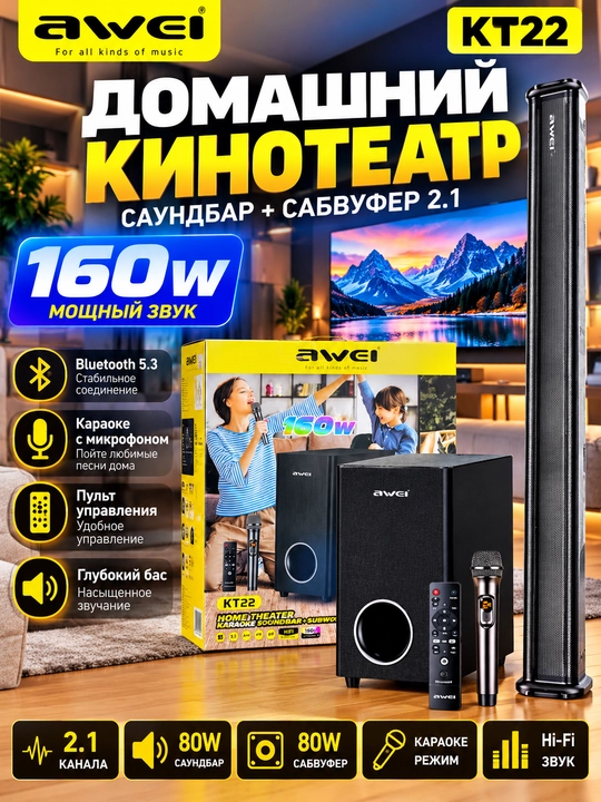 AWEI KT22 saundbar va sabvufer, 160W, Bluetooth 5.3, karaoke mikrofonli