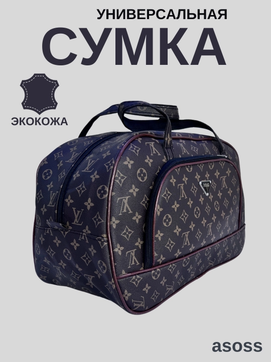 Сумка саквояж, эко-кожаная, дорожная, большая, мужская женская ASOSS - 