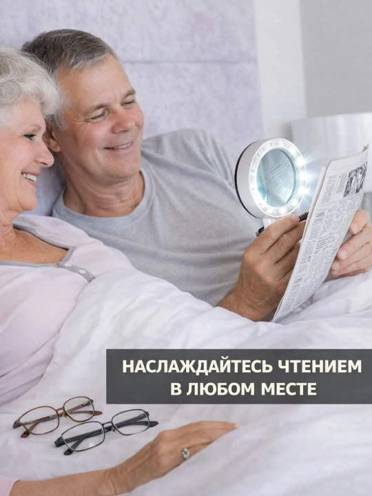 Лупа для чтения 9 см, подсветкой ручная, увеличительное стекло