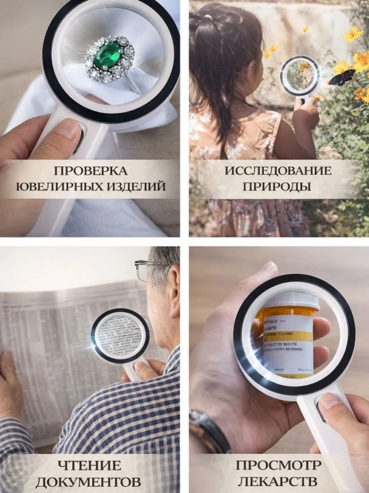 Лупа для чтения 9 см, подсветкой ручная, увеличительное стекло