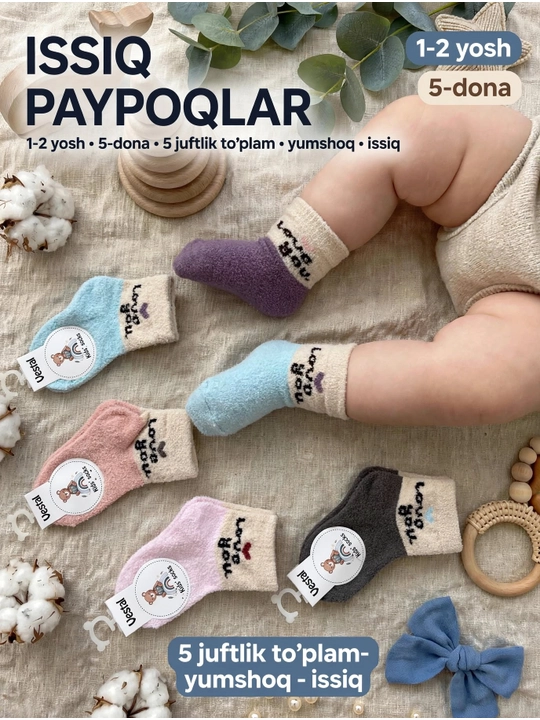 Детские теплые пушистые носки Kids socks, 1-2 года - набор 5 пар - Love you - 
