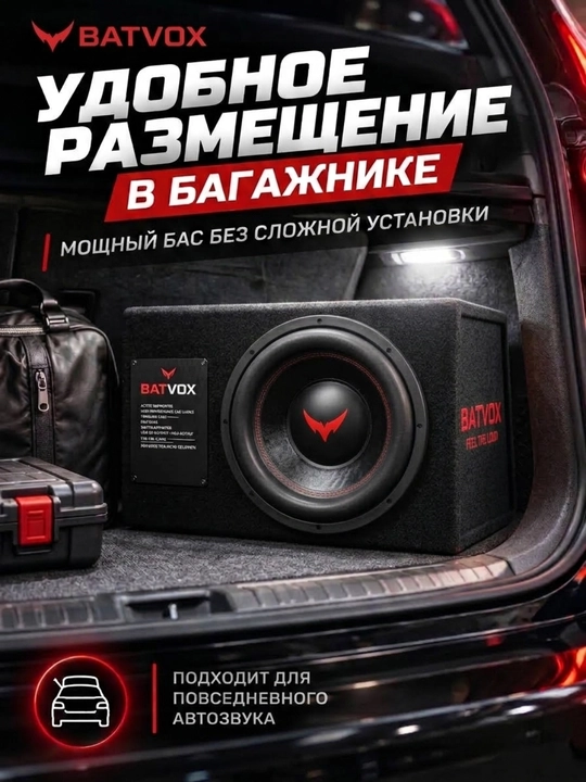 BATVOX 12 dyuymli faol sabvufer