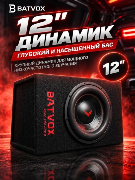 BATVOX 12 dyuymli faol sabvufer