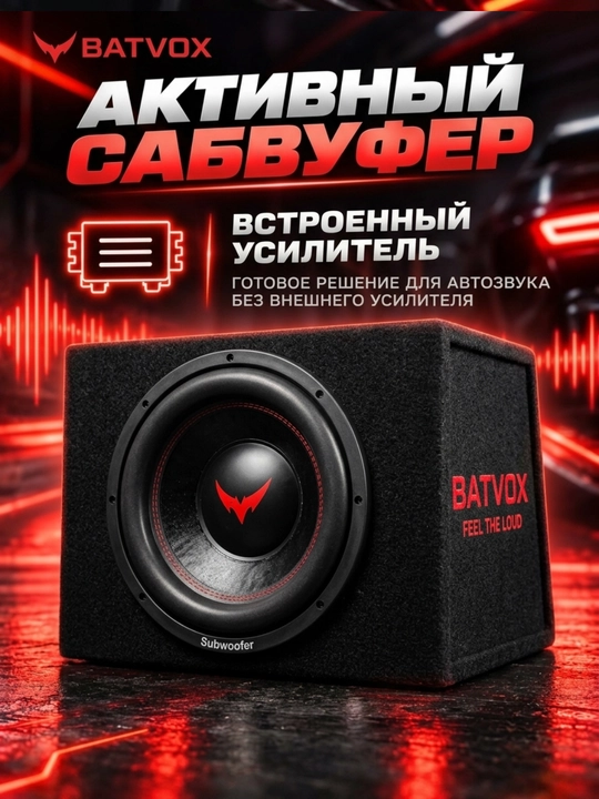 BATVOX 12 dyuymli faol sabvufer