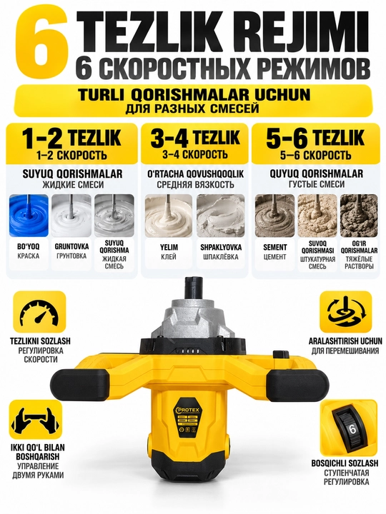 Protex | Qurilish mikseri, 1200vt, 6 xil tezlikda ishlaydi