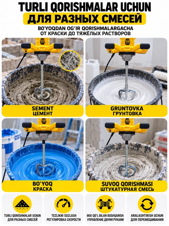 Protex | Qurilish mikseri, 1200vt, 6 xil tezlikda ishlaydi