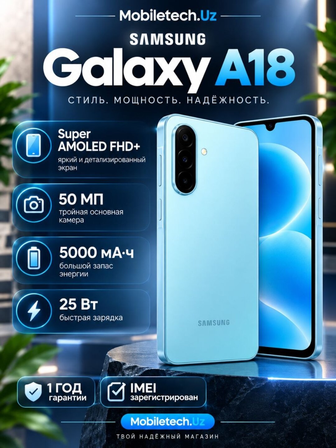 Смартфон Samsung Galaxy A18, 8/256 ГБ, Exynos 1610, 6,7″ Super AMOLED, 5000 мА·ч - 