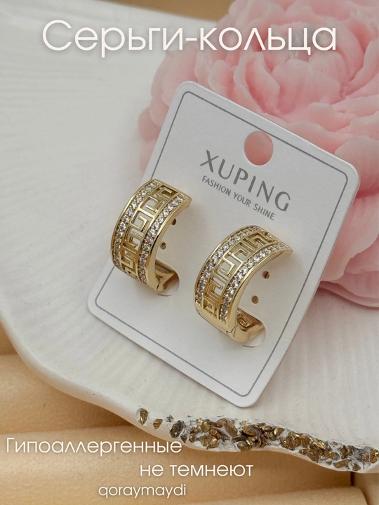 Серьги Xuping женские, круглые, золотистые, классические сережки-кольца, бижутерия - 