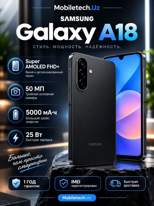 Смартфон Samsung Galaxy A18, 8/256 ГБ, Exynos 1610, 6,7″ Super AMOLED, 5000 мА·ч - 