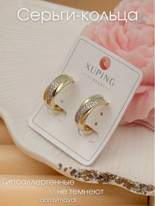 Серьги Xuping женские, круглые, золотистые, классические сережки-кольца, бижутерия - 