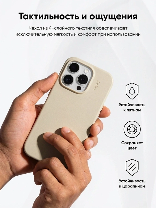 MOFT Snap Case, чехол iPhone 16 Pro Max с усиленными магнитами, MOVAS, MagSafe