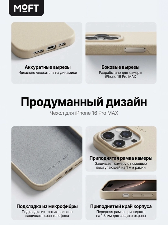 MOFT Snap Case, чехол iPhone 16 Pro Max с усиленными магнитами, MOVAS, MagSafe