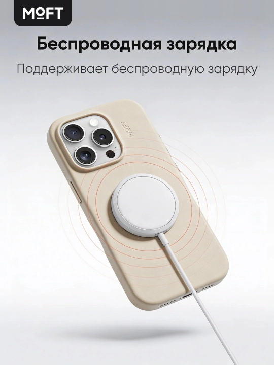 MOFT Snap Case, чехол iPhone 16 Pro Max с усиленными магнитами, MOVAS, MagSafe