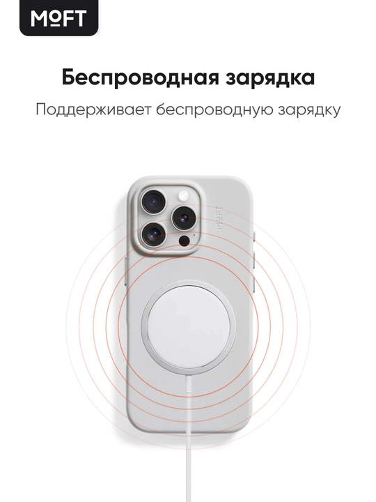 MOFT Snap Case, чехол iPhone 16 Pro Max с усиленными магнитами, MOVAS, MagSafe