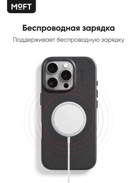MOFT Snap Case, чехол iPhone 16 Pro Max с усиленными магнитами, MOVAS, MagSafe