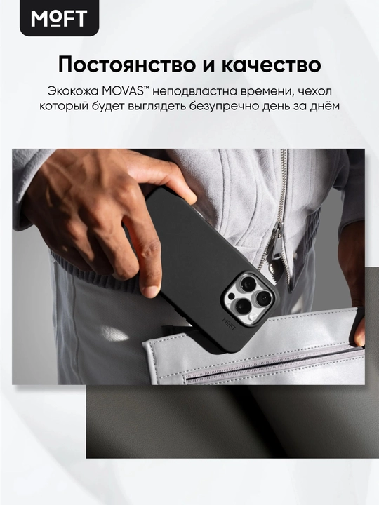 MOFT Snap Case, чехол iPhone 16 Pro Max с усиленными магнитами, MOVAS, MagSafe