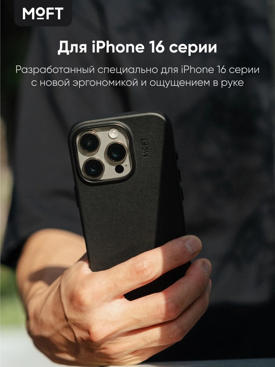 MOFT Snap Case, чехол iPhone 16 Pro Max с усиленными магнитами, MOVAS, MagSafe