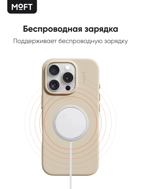 MOFT Snap Case, чехол iPhone 16 Pro Max с усиленными магнитами, MOVAS, MagSafe