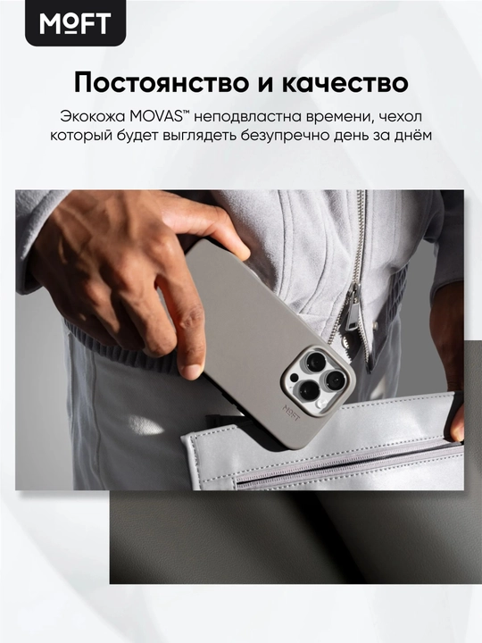 MOFT Snap Case, чехол iPhone 16 Pro Max с усиленными магнитами, MOVAS, MagSafe
