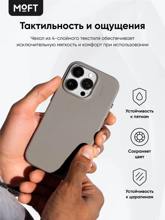 MOFT Snap Case, чехол iPhone 16 Pro Max с усиленными магнитами, MOVAS, MagSafe