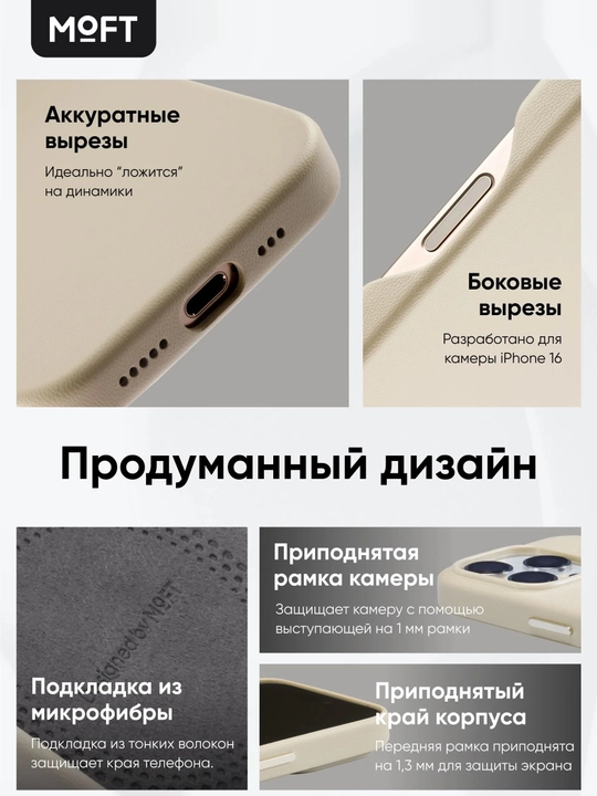MOFT Snap Case, чехол iPhone 16 Pro Max с усиленными магнитами, MOVAS, MagSafe