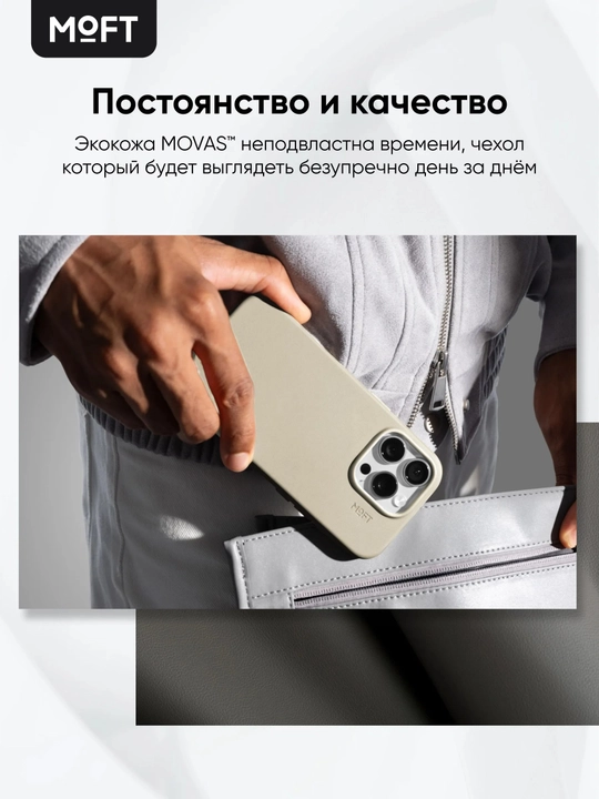 MOFT Snap Case, чехол iPhone 16 Pro Max с усиленными магнитами, MOVAS, MagSafe