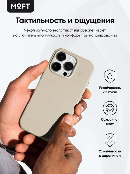 MOFT Snap Case, чехол iPhone 16 Pro Max с усиленными магнитами, MOVAS, MagSafe