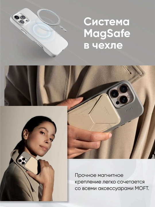 MOFT Snap Case, чехол iPhone 16 Pro Max с усиленными магнитами, MOVAS, MagSafe