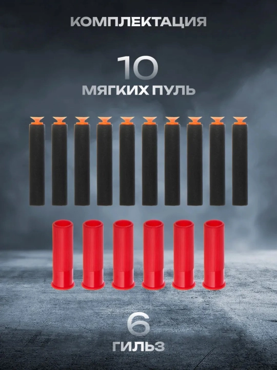 Игрушечное ружьё Double Tube Rifle — двуствольный дробовик с мягкими пулями и гильзами, 8+