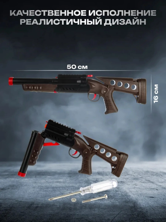 Игрушечное ружьё Double Tube Rifle — двуствольный дробовик с мягкими пулями и гильзами, 8+