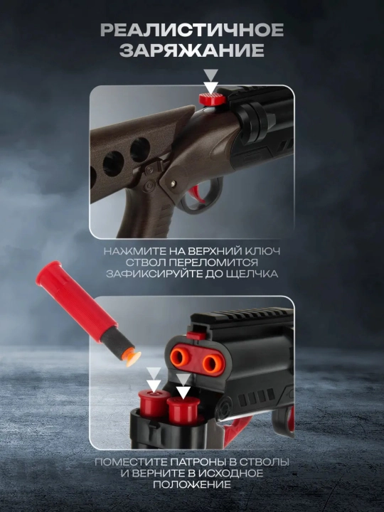 Игрушечное ружьё Double Tube Rifle — двуствольный дробовик с мягкими пулями и гильзами, 8+