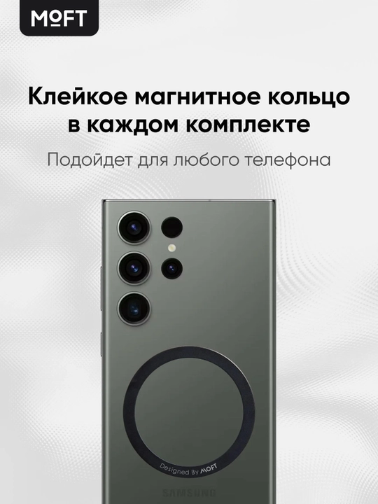 MOFT Snap-on, картхолдер и подставка для телефона с усиленными магнитами, MOVAS, MagSafe