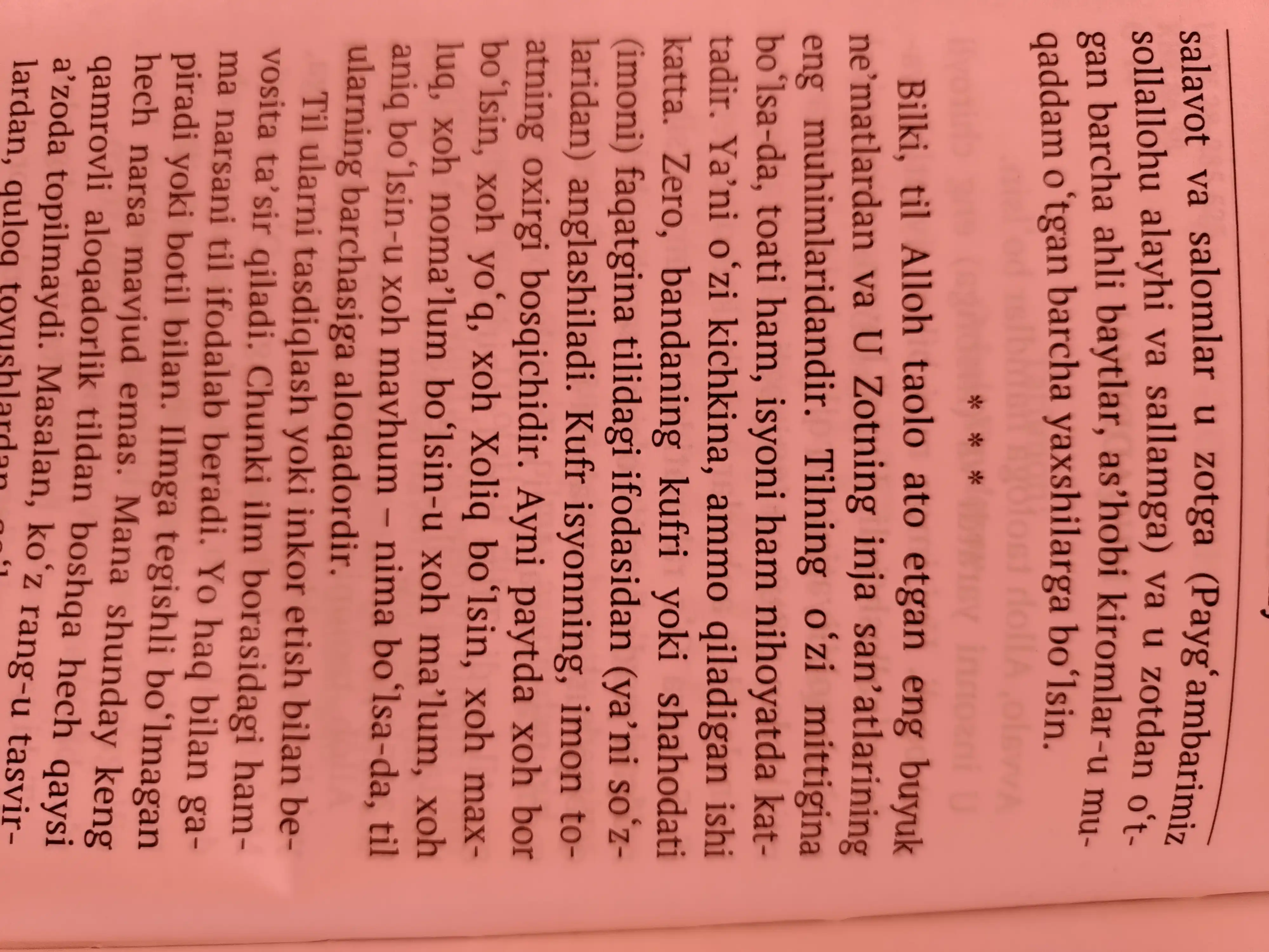 Til ofatlari, Abu Hamid G'azzoliy