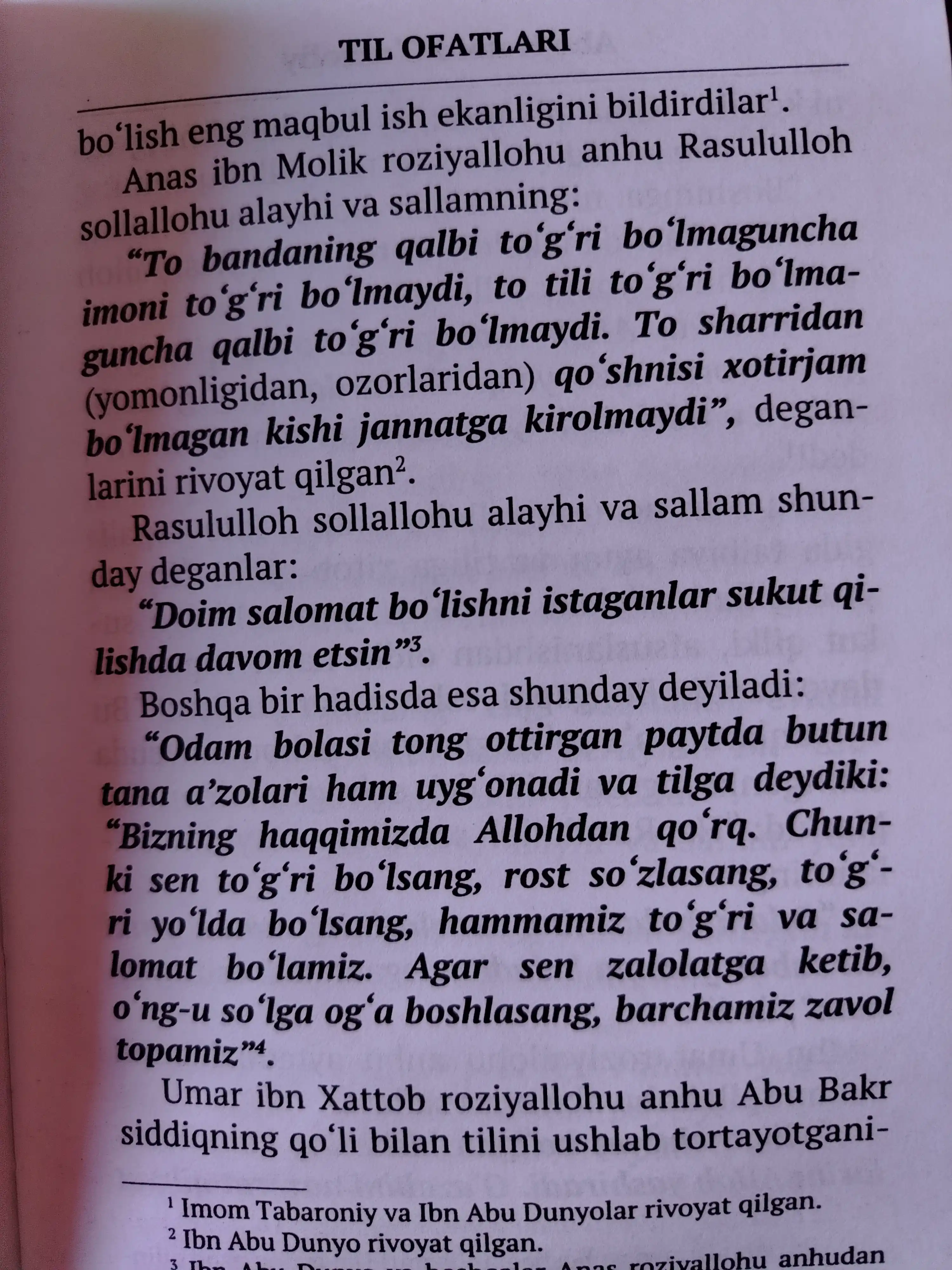 Til ofatlari, Abu Hamid G'azzoliy