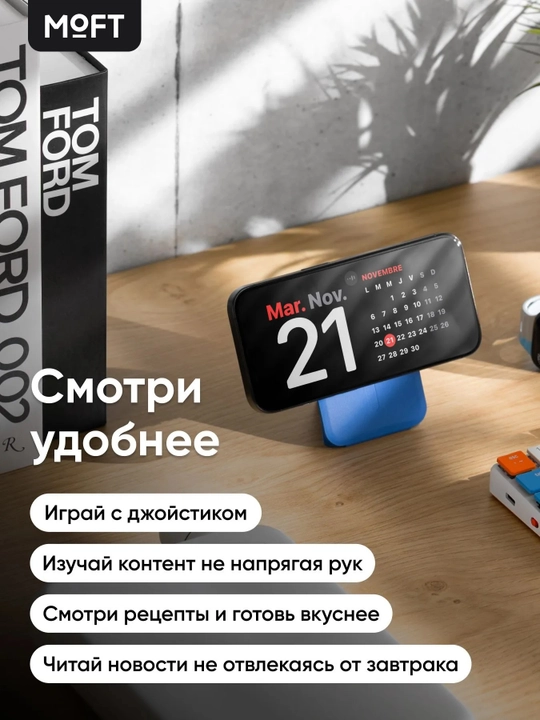 MOFT Snap-on, картхолдер и подставка для телефона с усиленными магнитами, MOVAS, MagSafe