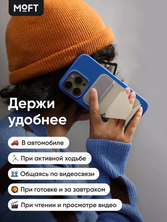 MOFT Snap-on, картхолдер и подставка для телефона с усиленными магнитами, MOVAS, MagSafe
