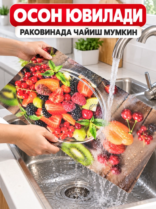 Sovutgich uchun gilamchalar toʻplami, 4 dona, 48×34 sm — yuviladigan, himoya qoplamasi