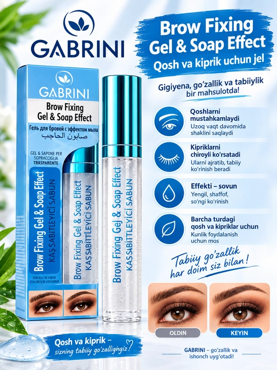Гель для укладки бровей Gabrini Brow Fixing Gel & Soap Effect, фиксатор, бесцветный - 