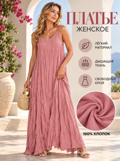 Кораллово-розовый