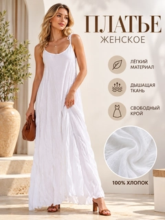 Белый