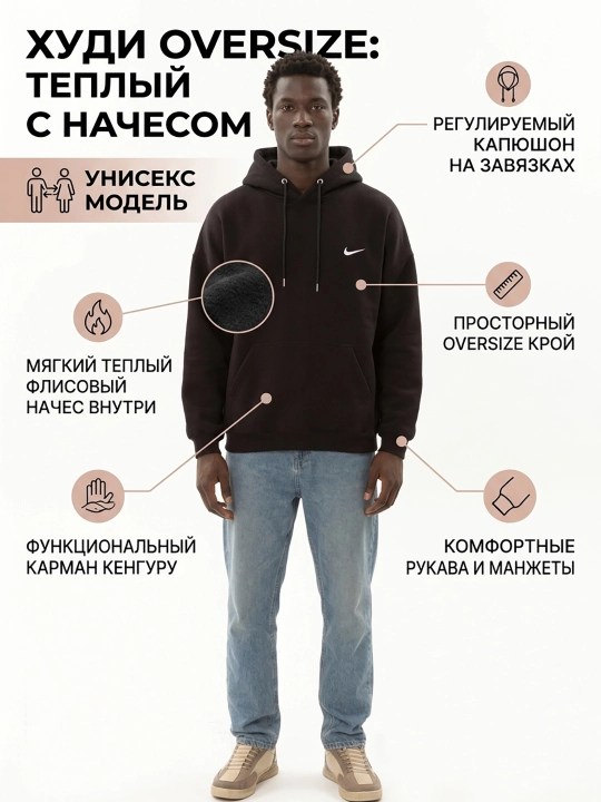 Мужской худи с начёсом, оверсайз, толстовка