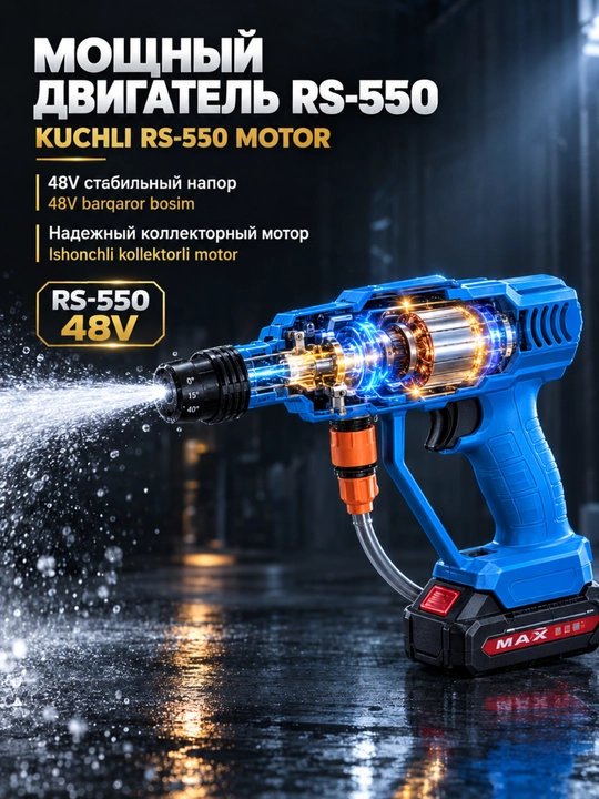 Batareya yuvish mashinasi MOON WG48 48V, 6-in-1 nozul, portativ avtomobil yuvish