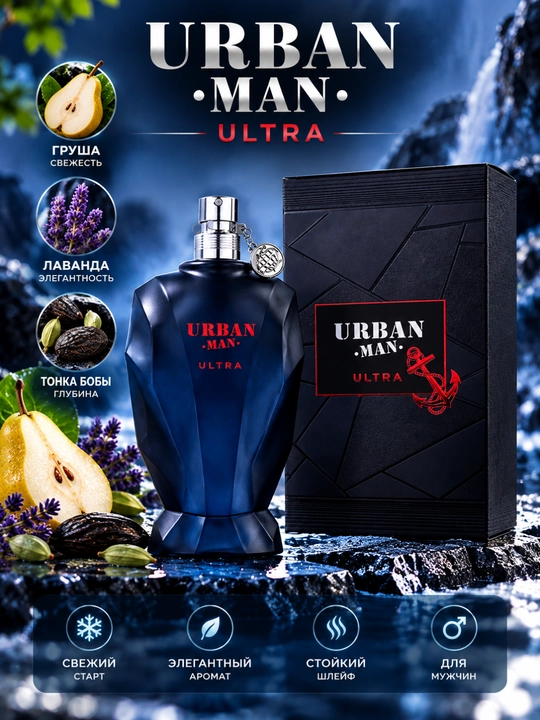 Fragrance World Urban Man Ultra — 90 ml