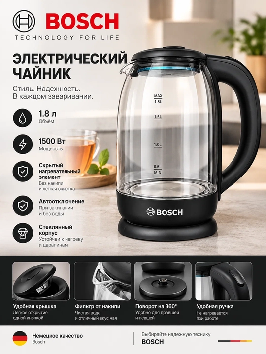 Tefal elektr choynagi, 1,8 l, 1800 Vt, zanglamaydigan po‘lat va metalldan yasalgan - 