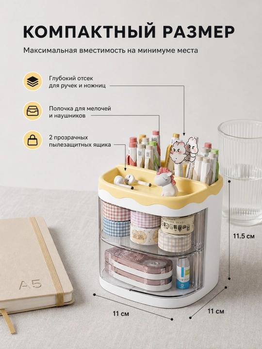 Органайзер для канцелярии, карандашей и ручек, с ящиками, компактный и вместительный