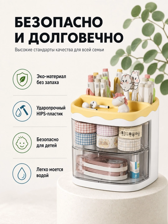Органайзер для канцелярии, карандашей и ручек, с ящиками, компактный и вместительный
