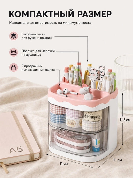 Органайзер для канцелярии, карандашей и ручек, с ящиками, компактный и вместительный