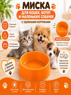Оранжевый