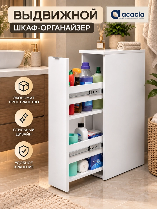 Тумба для ванной комнаты, ACACIA, компактная, с 2 отделениями, 75x45x25 см - 