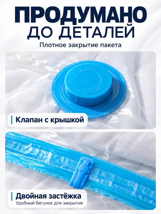 Kiyim va ko‘rpalar uchun vakuum paket, klapanli, qayta foydalaniladigan